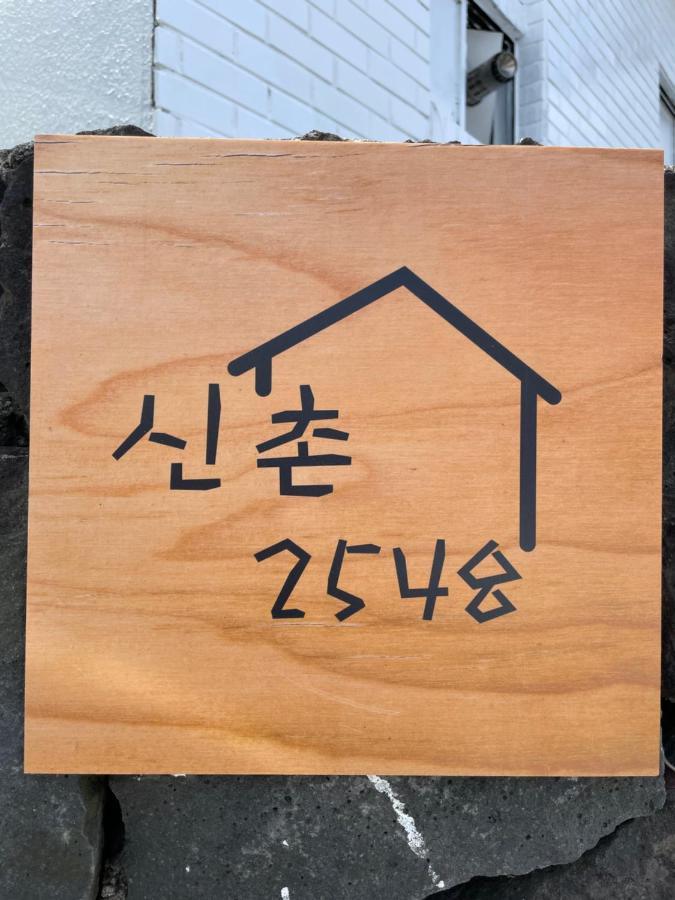 Вілла Cozy Sinchon 2548 Чечжу Екстер'єр фото